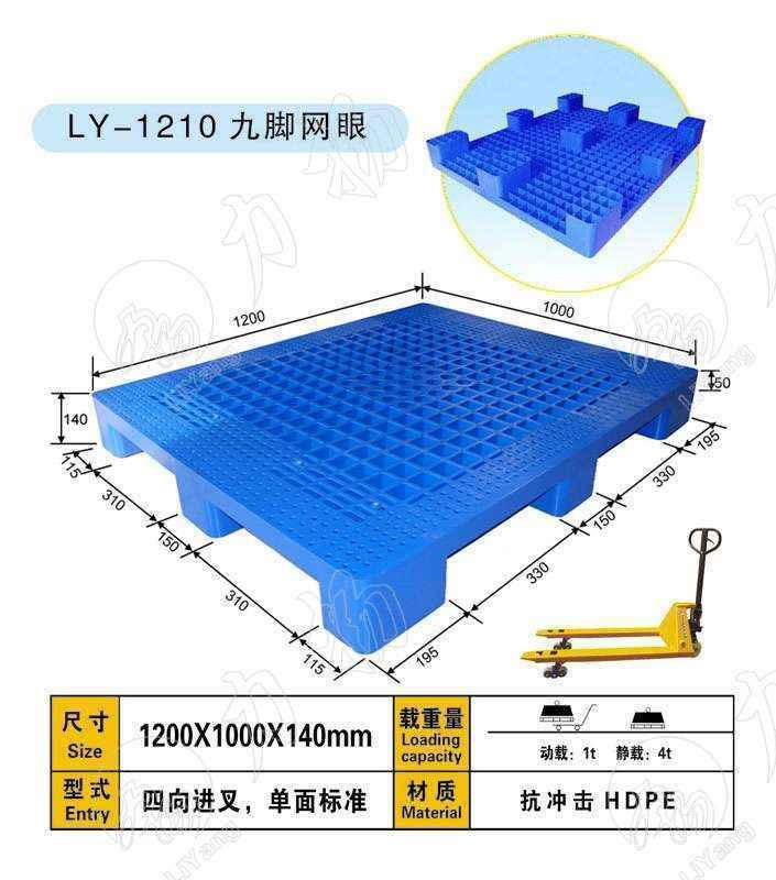 杭州塑料托盘厂 3