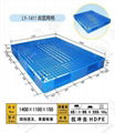 江蘇塑料托盤廠江蘇塑料托盤廠 4