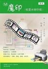 inkjet printing film