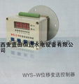 WYS-W位移变送控制器  1