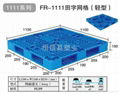 1111塑料托盘 4