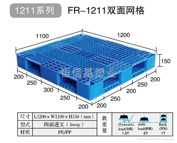 其它规格塑料托盘 3