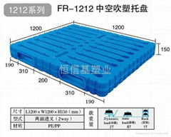 1212塑料托盘