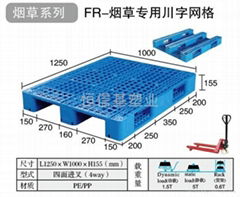 烟草专用塑料托盘