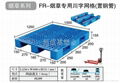 烟草专用塑料托盘 2