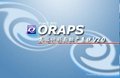 歐拉APS系統 生產管理軟件