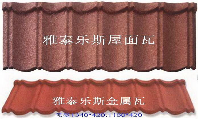 metal roofing tiles