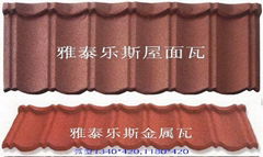 metal roofing tiles