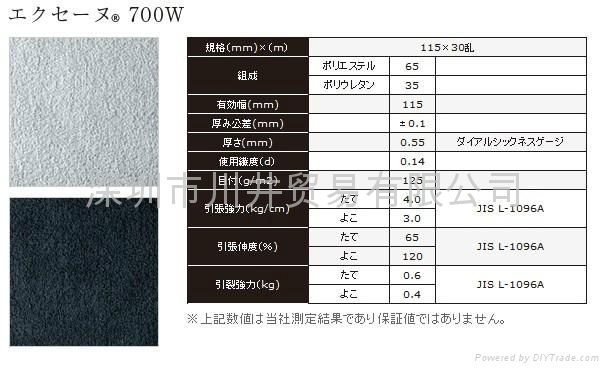 东丽3000J绒布 2