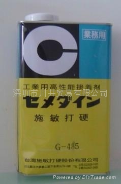 CEMEDINE 8008膠水施敏打硬 3