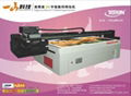 UV Flatbed Printer 1