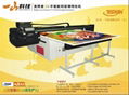 UV Digital Printer 1