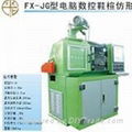 FX-JG CNC A-I-O type shoe last machine