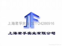 上海君孚實業有限公司