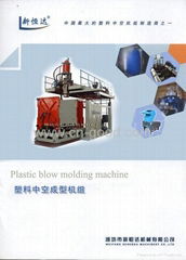 Plastic Blow Moulding Machine