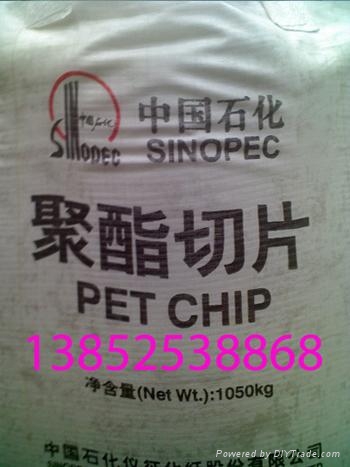 供應中國石化PET 2