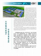 Tianjin Xuhua Medical Equipment Factory