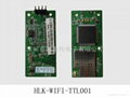 串口wifi模块 UART WIFI TTL电平 无线    2