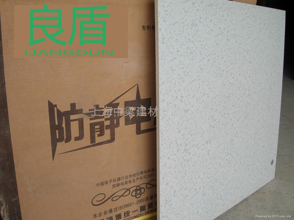 上海防靜電電機房專用瓷磚國標