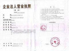 Sishui Jinnuo Paper Co., Ltd