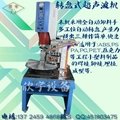 4200W ultrasonic welding machine 5