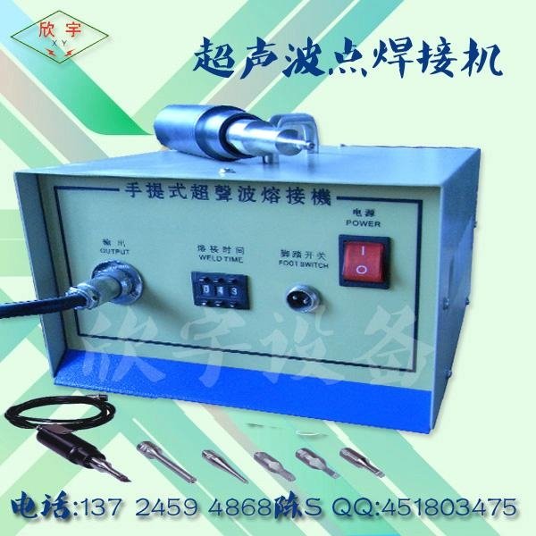 超声波塑焊机 3