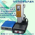 Ultrasonic plastic welding machine 5