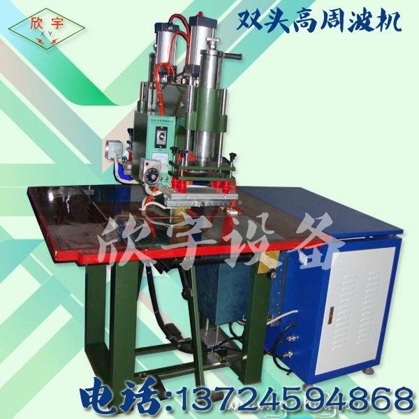 Double high Zhou Bo synchronous fusing machine 2