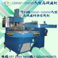 Double high frequency plastic welder 2