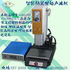 Intelligent precision type ultrasonic welding machine