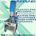 4200W ultrasonic welding machine 1