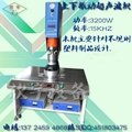 Rotary type ultrasonic plastic welding machine 3