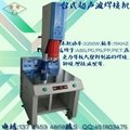 Rotary type ultrasonic plastic welding machine 4