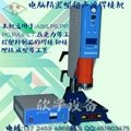 Rotary type ultrasonic plastic welding machine 5