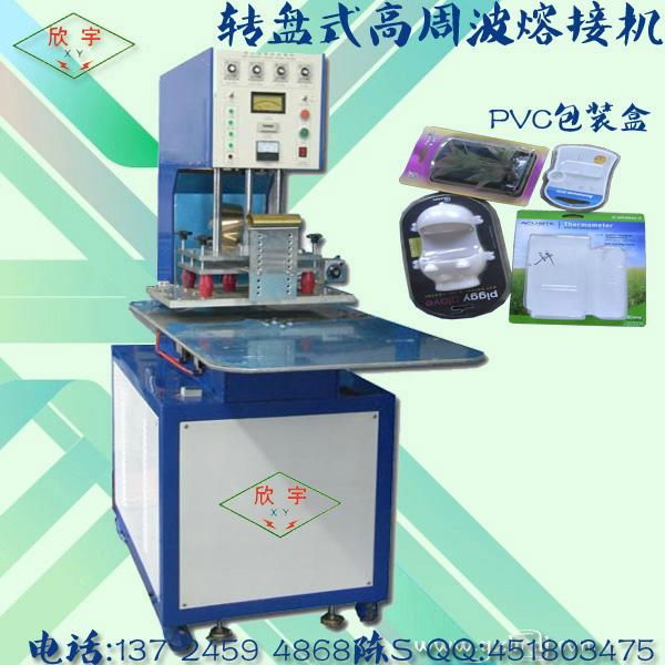 High frequency synchronous fusing machine 3