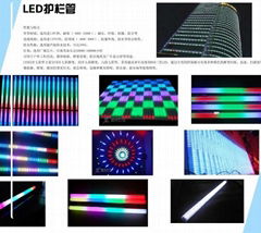 LED护栏管 