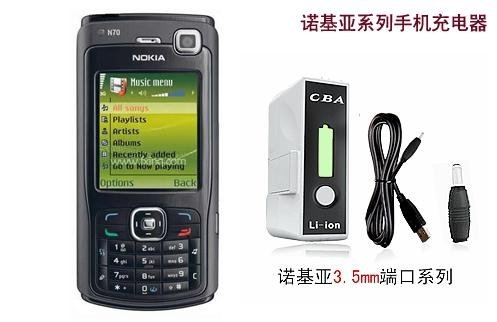 CBA mobile battery charger for Nokia