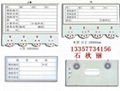 H型磁性材料卡