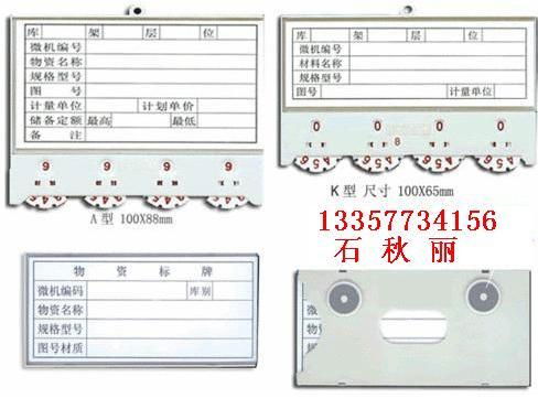 T型200*100磁性材料卡 4