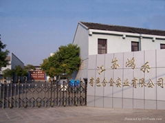 江蘇鴻爾有色合金實業有限公司 江蘇鴻爾有色合金實業有限公司