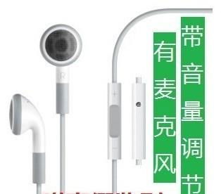 iphone iPod 3G 3GS  4代 帶加減原裝耳機