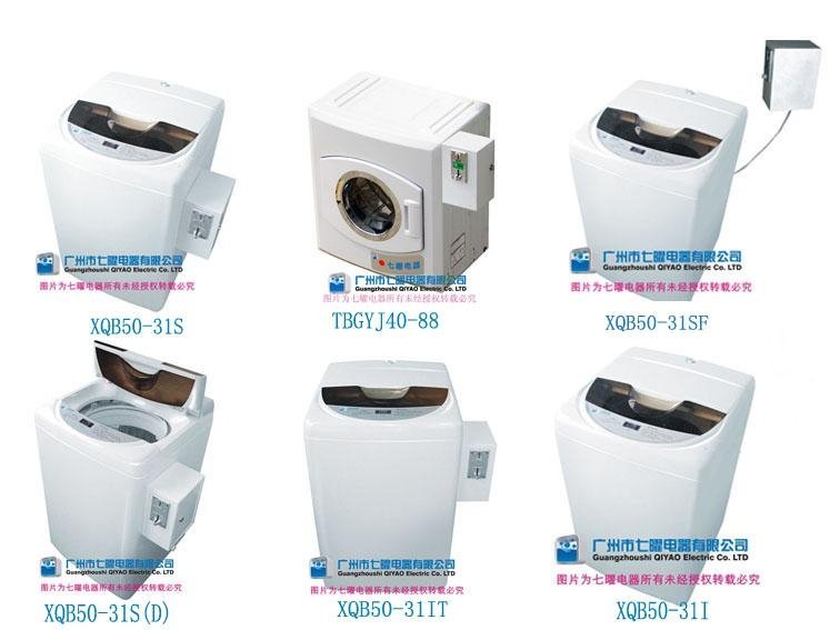 天津最专业的商用投币洗衣机