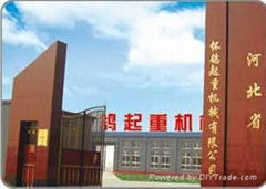 Baoding Huai-Ge Hoisting Machinery Manufactory Co,.Ltd.