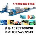 濟寧塑機專業製造XPS保溫板生產線