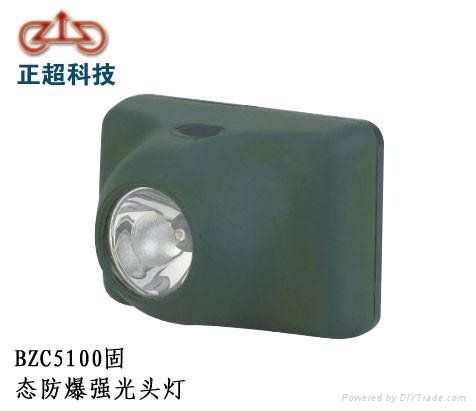 供应重庆BZC5100固态防爆强光头灯
