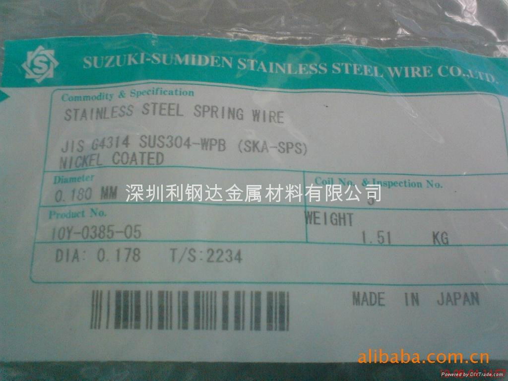 SUZUKI-SUMIDEN SPRING WIRE  2