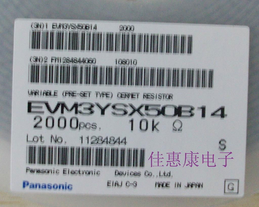 松下3*3MM贴片可调电阻EVM3YSX50B14 2