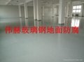 供應江蘇玻璃鋼防腐工程