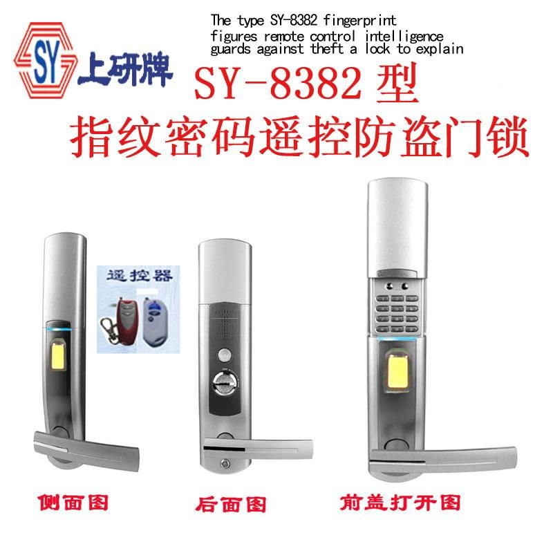 SY-8382型指紋數碼遙控智能防盜門鎖