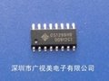 立體聲調頻發射芯片GS2229